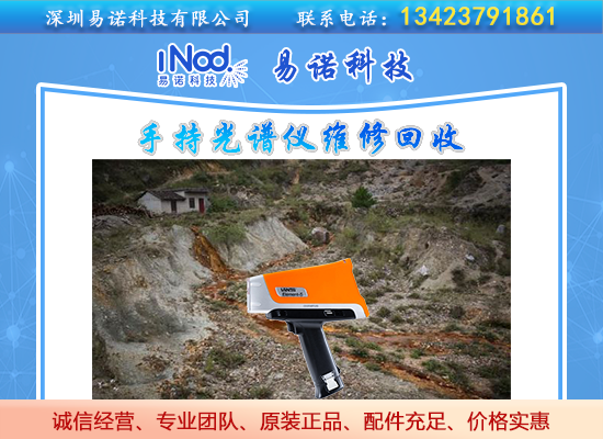 手持光谱仪对土壤行业的重要性