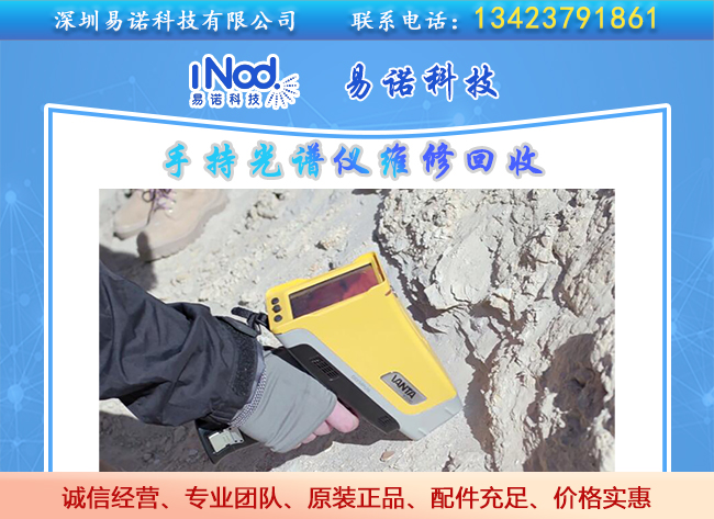 奥林巴斯土壤污染手持光谱仪