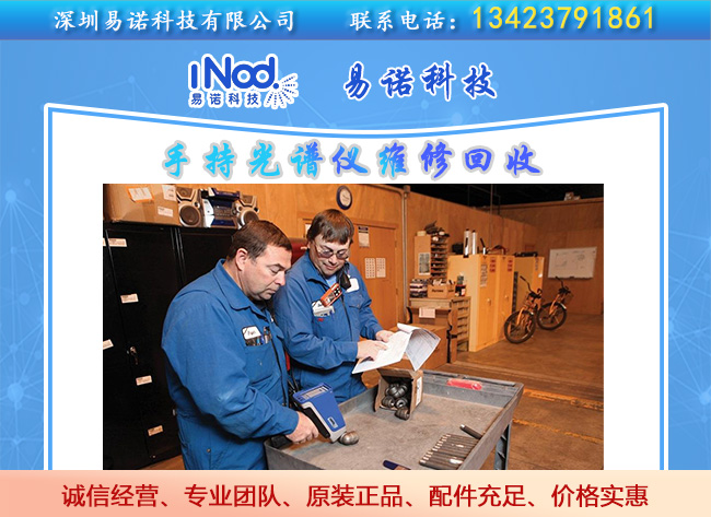 X射线荧光XRF分析仪