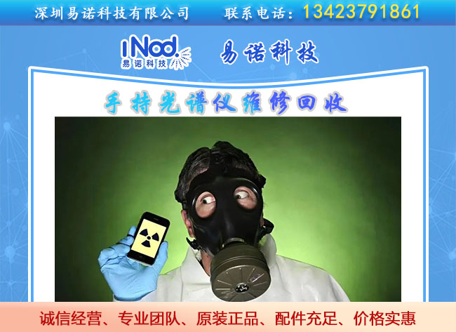 X射线荧光光谱仪